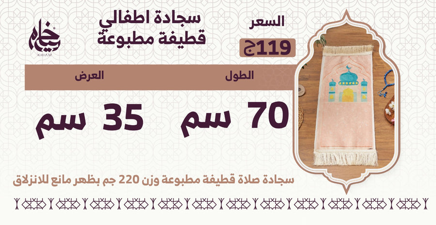 جدول المقاسات