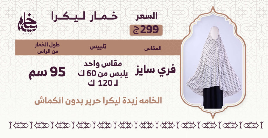 جدول المقاسات
