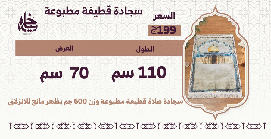 جدول المقاسات