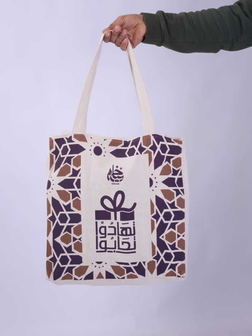 شنطة تهادوا تحابوا