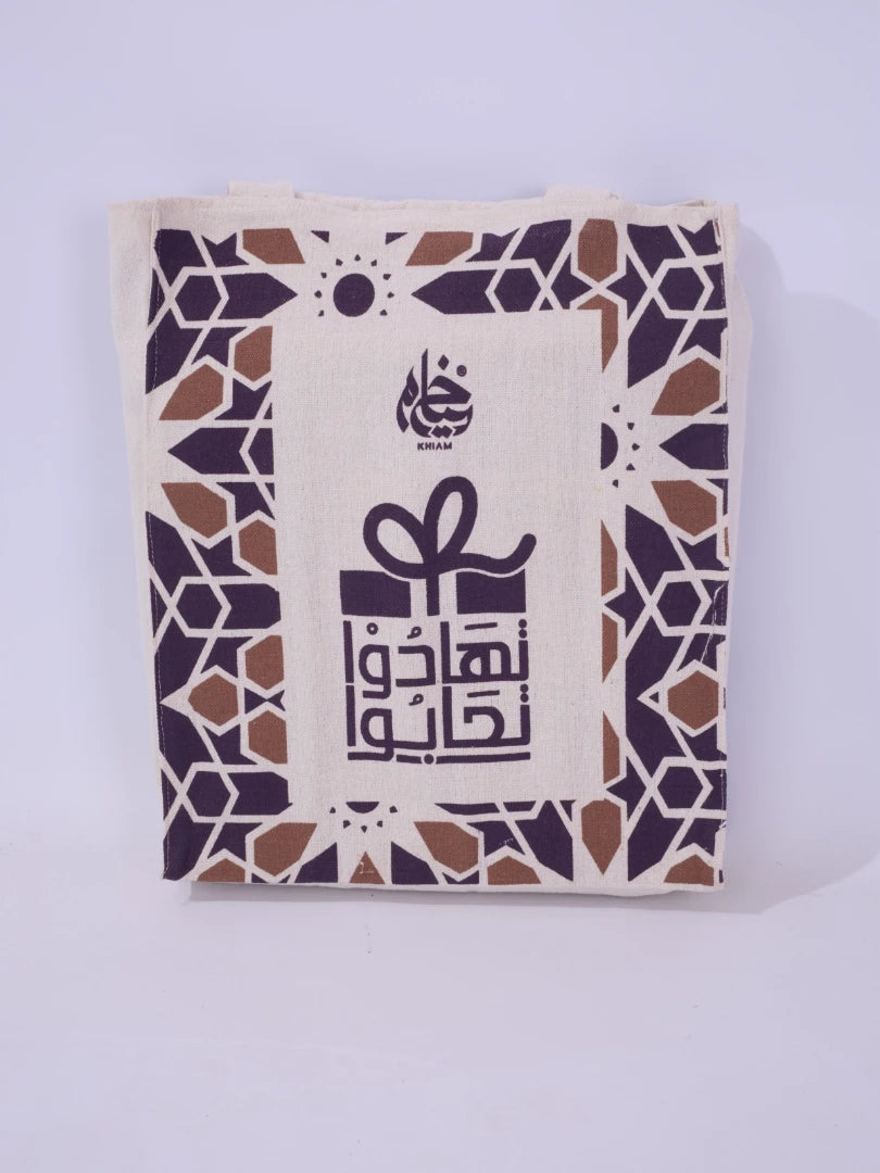 شنطة تهادوا تحابوا