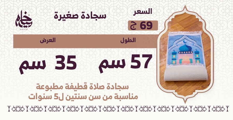 جدول المقاسات
