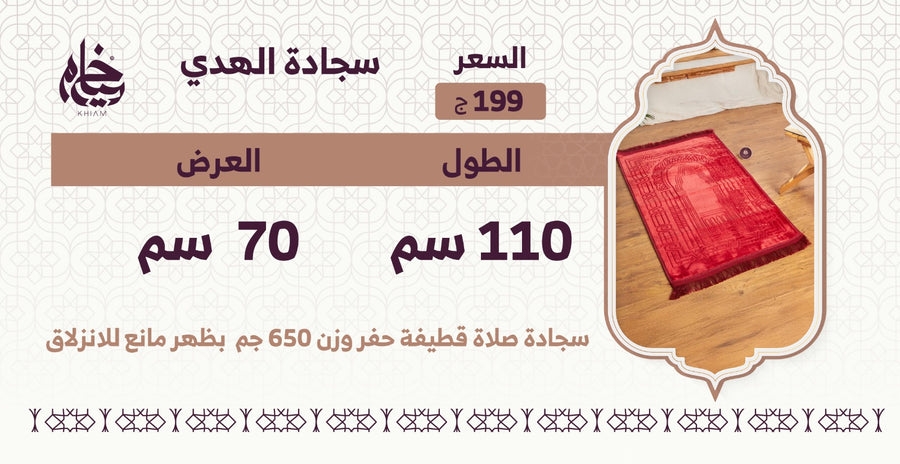 جدول المقاسات